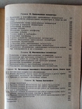 Землеройные машины 1965 г., фото №12