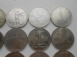 Юбилейные монеты СССР 25 шт., numer zdjęcia 4