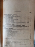 Концевые крепления Авиационных Тросов 1949 г. тираж 3 тыс., фото №7