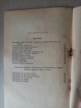 Справочник для поступающих в Харьковский Автомобильно-Дор. инст 1953 г., фото №7