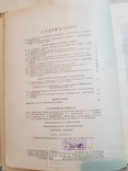 Строительное и дорожное машиностроения 1958 год № 1- 11. тираж 3500., фото №4