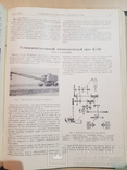 Строительное и дорожное машиностроения 1958 год № 1- 11. тираж 3500., фото №8