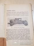 Самоходная компрессорная станция модель 1939-1940., фото №2