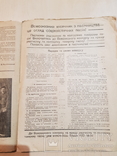 Пасічник - Колгоспник 1932 год № 9, фото №5