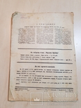 Пасічник - Колгоспник 1932 год № 4, фото №7