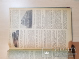 Железнодорожная техника в новой литературе 1939 год №6,7,8,9.тираж 2500 экз., фото №4