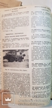 Железнодорожная техника в новой литературе 1939 год №6,7,8,9.тираж 2500 экз., фото №6