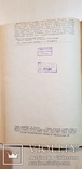 Железнодорожная техника в новой литературе 1939 год №6,7,8,9.тираж 2500 экз., фото №10
