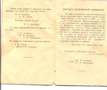 Отчеть общества пособия караимским девицам Николаев 1909, фото №5