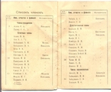 Отчеть общества пособия караимским девицам Николаев 1909, фото №9