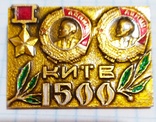 Киев 1500 лет, фото №2