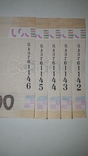 500 гривен 2015 г. 5 бон UNC номера по порядку, фото №2