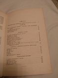 1939 М. Горький Рання революційна публіцистика, фото №4