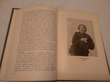 1939 М. Горький Рання революційна публіцистика, фото №6