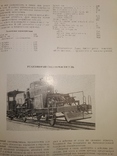 1968 Каталог путевых машин жд большой формат, фото №2