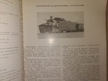 1968 Каталог путевых машин жд большой формат, фото №8