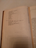 1933 Кожные болезни П. Григорьев, фото №10