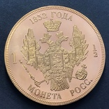 1832 г. 1 1/2 рубля Николай І Patern (gold-серия) копия, фото №3