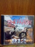 DVD Фильмы 1 (5 дисков), photo number 3