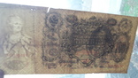 100 рублей 1910года, фото №4