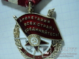 Орден БКЗ.№433.462., фото №10