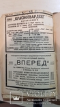 Журнал За советскую машину 1933 год №14-24. тираж 20 тыс., фото №10