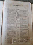 А. Дюма  1853 год. Alexandre Dumas прижизненное. на французском, фото №8