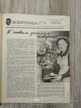 Подшивка журнала "Работница" за 1955 год, фото №3