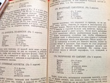 Настольная поваренная книга для хозяек З.Нежинцева 1991г, фото №4