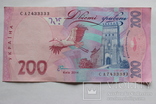 200 гривен, интересный номер, фото №3