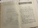 1949 Таджикские сказки, фото №4