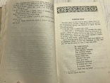 1949 Таджикские сказки, фото №9