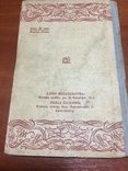 А.Н. Островский "Гроза" 1933 год, фото №5