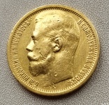 15 рублей 1897г., фото №3