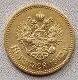 10 рублей 1902 года., фото №2