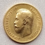 10 рублей 1902 года., фото №3