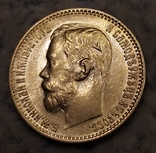 5 рублей 1898г., фото №6