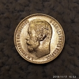 5 рублей 1898г., фото №10