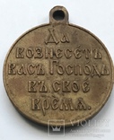 Медаль за Русско-Японскую войну., фото №5
