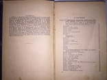 Справочник практического врача 2тома 1959г, фото №6