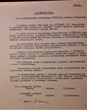 Альпинизм.характеристика на старшего инструктора альпинизма.1956 года, фото №3