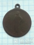 Медаль Свободная Россия 1917г., фото №2