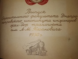 1950 Днепропетровск ДИИТ им Когановича красивый альбом фото виды, фото №9