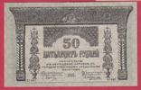 Закавказский комиссариат. 50 руб. 1918г., фото №2