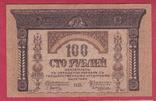 Закавказский комиссариат. 100 руб. 1918г., фото №2