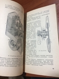 Серия "Библиотека Киномеханика" 1951-52 гг. 3 книги, фото №4