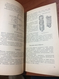 Серия "Библиотека Киномеханика" 1951-52 гг. 3 книги, фото №5