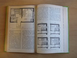 Садовый участок архитектура, интерьер, оборудование, 1991, обычный формат, фото №6