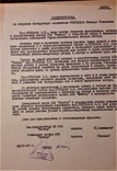 Альпинизм.характеристика на старшего инструктора альпинизма.1957 года., фото №2