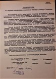 Альпинизм.характеристика на старшего инструктора альпинизма.1957 года., фото №3